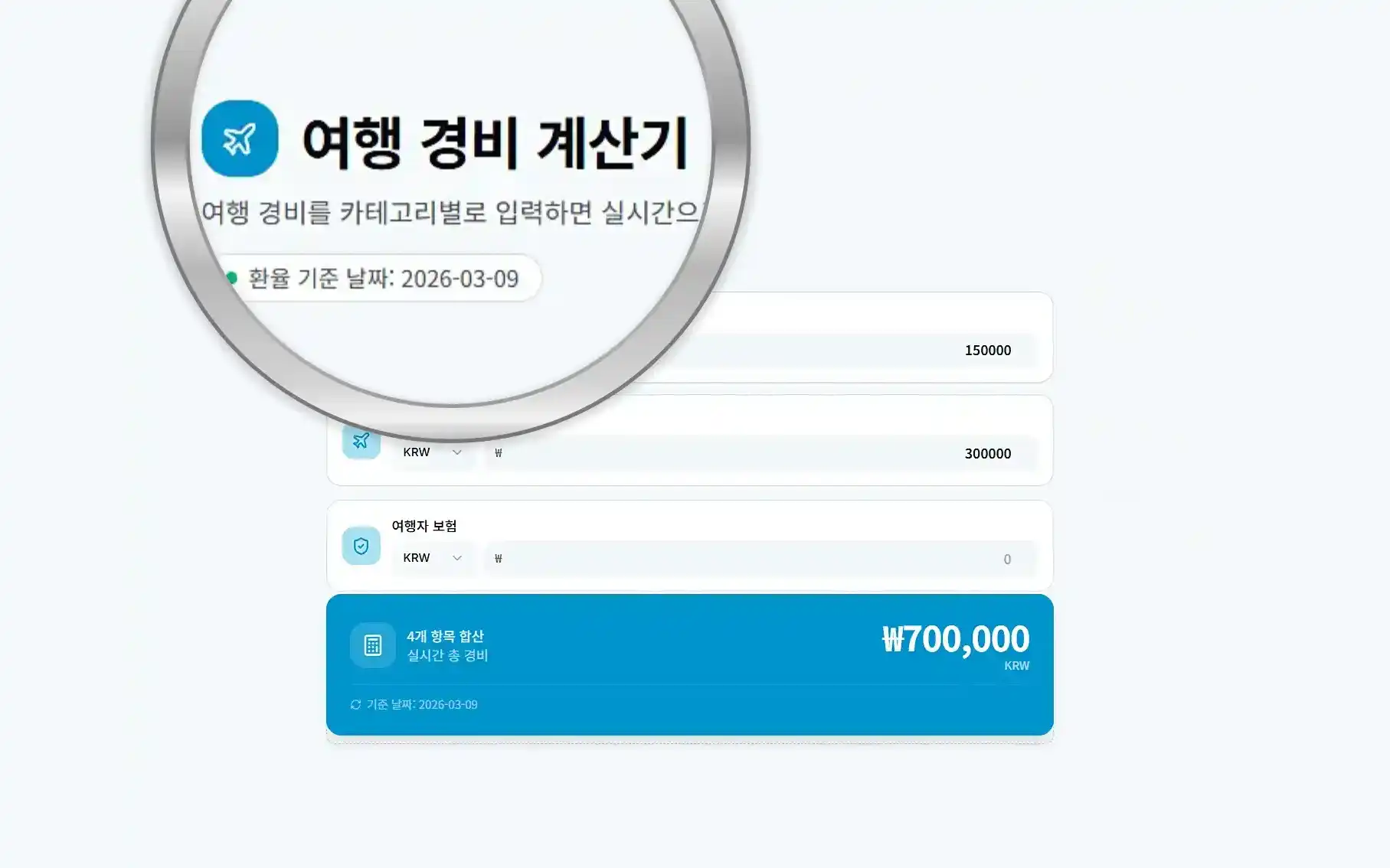 여행 경비 계산기 - 여행 카테고리의 프로젝트로 일본, 미국, 베트남 등 해외 여행 예산을 한눈에 정리하세요. 인원별 더치페이부터 카카오톡 공유까지 가능한 스마트 여행 가계부입니다.을(를) 보여주는 스크린샷